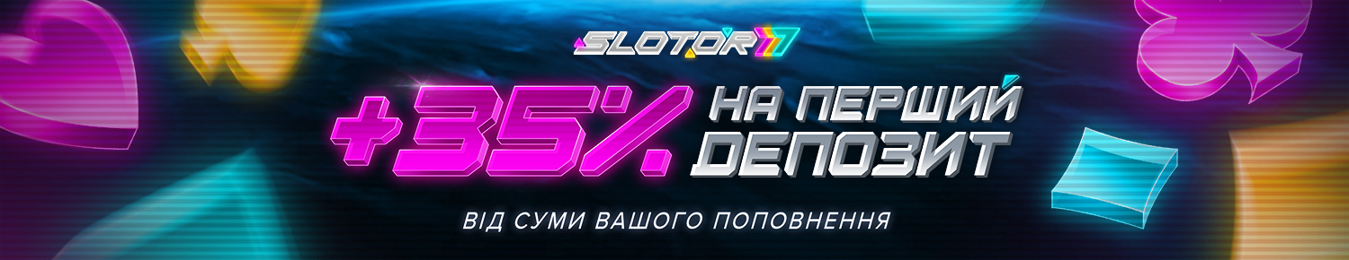 Вітальний бонус