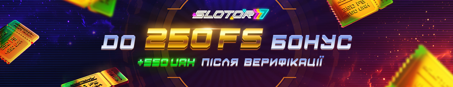 Бонус за верифікацію